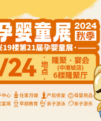 ������Ӥͯչ�������ܣ���40��ĸӤƷ�ƣ���Ʒ�õ�������