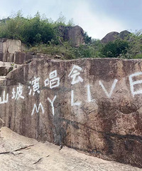 ����������ɽ ��ֱ�� �����˻����� ���ѧ������...