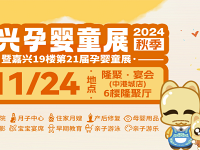 11��24�գ������＾��Ӥͯչ��