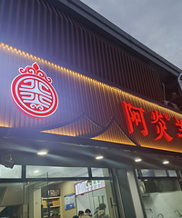 ����ĵ�һ������������������Ϲ𻨾� ���ǰ��ʵð填