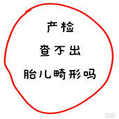 ����鲻��̥��������