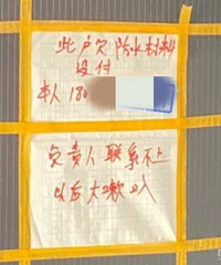 装修公司没给装修工人钱!工人上业主家门口贴条?