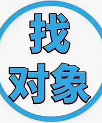 91年离异嘉兴人带女儿 收入12左右 喜欢游戏 电影