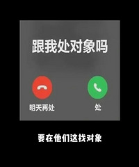 30岁 大专 有车 房跟父母住一起 自己有套房还没装修
