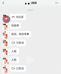 ��Щ�ҳ�������ʲô���֣��賿4��΢�ŵ绰����Ƶ���ը