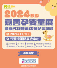 11��3�գ�2024�������Ӥͯչ���������������������ģ�