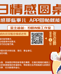 每日情感圆桌派第二百三十一期:这两种女生你会怎么选?