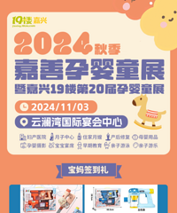 11��3�գ�2024�������Ӥͯչ���������������������ģ�