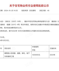 ������û�������ѩ԰�����ھ�Ҫ��120����ά������