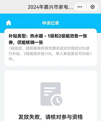电器补贴快要结束了吗?