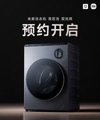 米家要出洗衣机了,看着还不错!