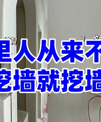 ˵��ǽ����ǽ��������賬�ÿ���