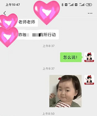 表白的正确打开方式