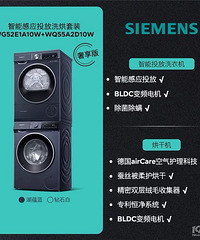 家里装修你们会考虑烘干机吗?