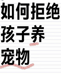 ���ǻ���������������Ҹ���ʲô���ɾܾ���