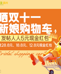 ɹһɹ˫ʮһ���ﹺ�ﳵ����5Ԫ�ֽ�����