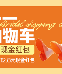 ɹ˫ʮһ���ﹺ�ﳵ ��5Ԫ�ֽ�����