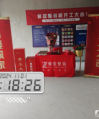 还好有你!期待已久的装修之旅正式开启啦!