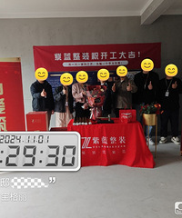 还好有你!期待已久的装修之旅正式开启啦!
