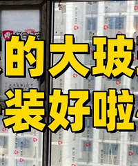 �ҼҵĴ���������װ���ˣ�