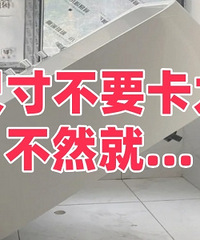 װ�޳ߴ粻Ҫ��̫�ã���Ȼ��������...