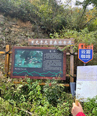 ����ͽ��С�书ɽ�����ɽ��1500��̨�� һ·�ϲ��͵���