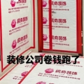 װ�޹�˾��Ǯ��·��