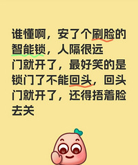 迟早被你们装了智能门锁的笑鼠,真的会直接刷开吗?