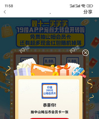 ŷ�ʸ��壡����19¥APP �鵽ɽķ���л�Ա���ˣ�