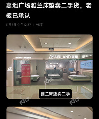 嘉兴某店卖二手床垫!老板承认:敢曝光有的是办法弄你!