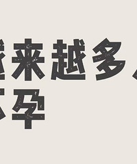 Ϊɶ����Խ��Խ����˲����ˣ����Ҳ�ܽ���