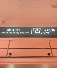 �������������̩ɽ ��˵̩ɽר����Ӳ