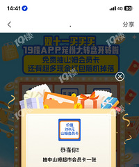 19¥����ģ�APP��ת�����һ�죡�ҳ���ɽķ��Ա����������