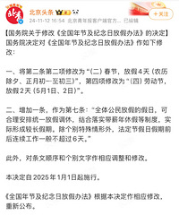 �ذ�������ȫ�幫�񷨶��ڼ�������2�죡