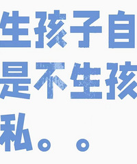 ��һ���˶���˵���������˲������Ӿ�����˽ ֻΪ�Լ�̰ͼ����