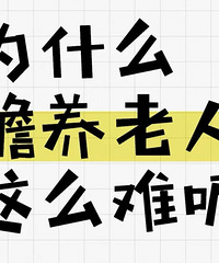 �ò���ǰ��Т�ӣ����͸�ĸȥ����Ժ�ǲ�Т�𣿣�