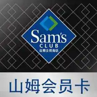 参加这个活动可以领山姆会员卡!