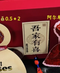 ����ϸѡ��ϲ�ǣ�ʮ���Ǽ�ϲ�ǺвŰ˿�Ǯ��