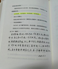 不是闪闪发光也用一片真诚待人