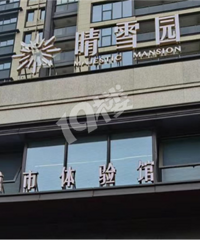 ��ѩ԰����Ǯ����ʣ�