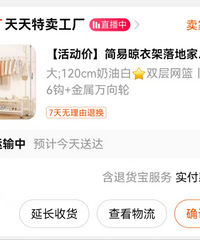 超级推荐大家买这个移动衣架!