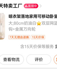 超级推荐大家买这个移动衣架!