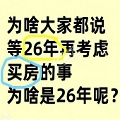 Ϊɶ����26����?