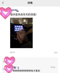我的【心想事橙男孩】和【爱笑彩虹女孩】他们官宣啦!