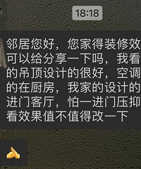 我家邻居是不是想白嫖设计师啊?怎么问我要图纸...