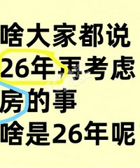 ���Ϊɶ����26�����أ�