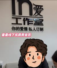【曼曼线下优质推荐】一个跳过五官看三观的90年体制内男生