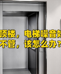 ��ס��¥�������������أ�����ô�죿