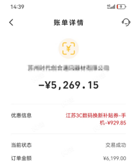 �����ֻ������ײ� ���������������죡�Ż�̫����