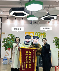 我们叕收到喜糖和锦旗啦~